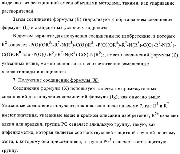 Ингибиторы карбоксипептидазы b плазмы (крови) (патент 2323223)