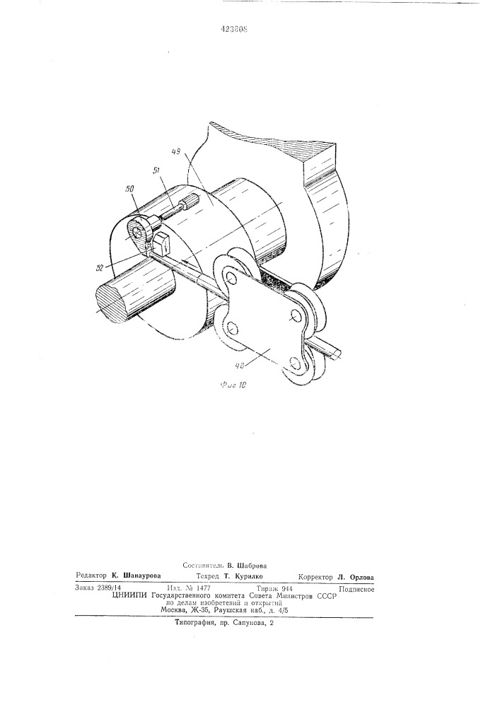 Автоматическая линия производства пружин горячей навивкой (патент 423608)
