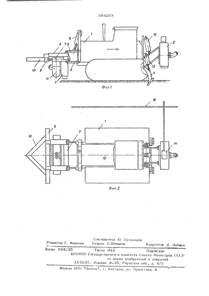 Машина для монтажа раструбного трубопровода (патент 594263)