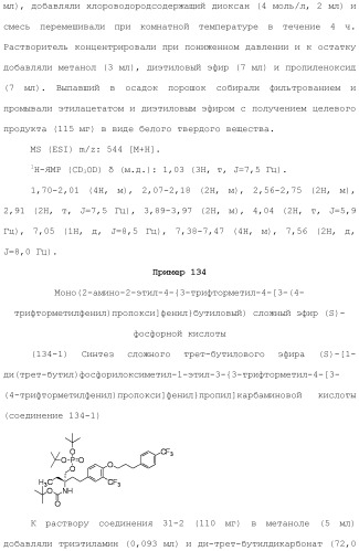 Аминосоединение и его фармацевтическое применение (патент 2453532)