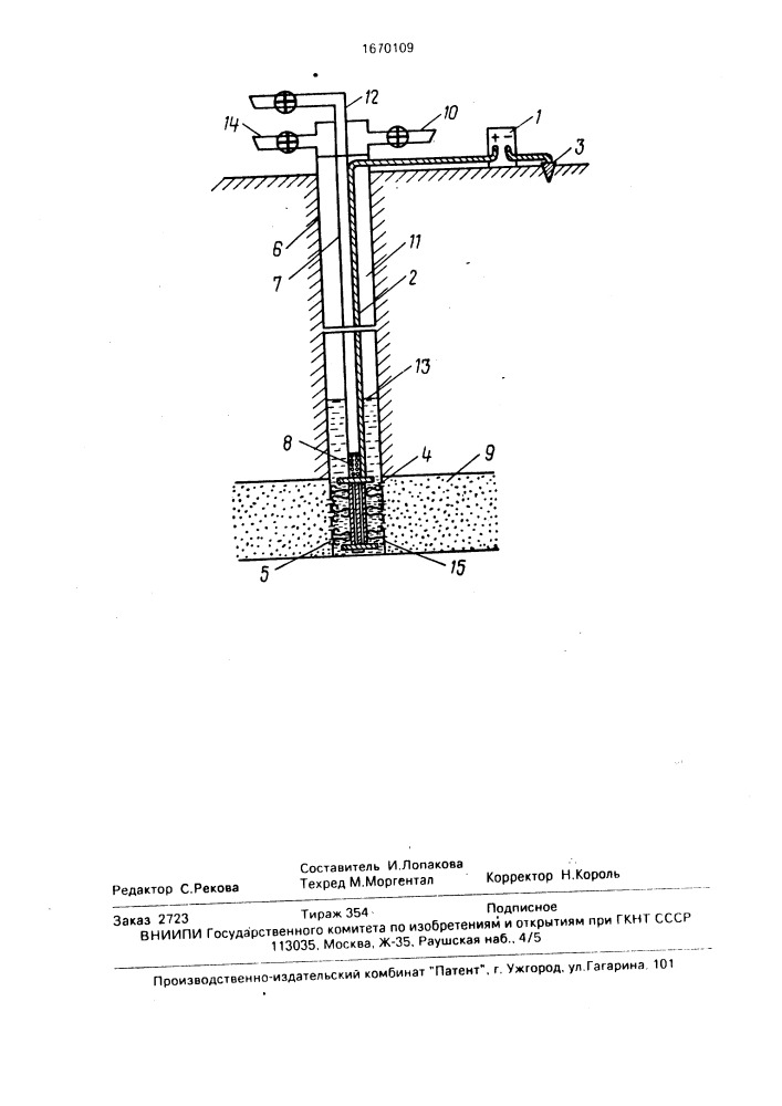 Способ освоения пласта (патент 1670109)