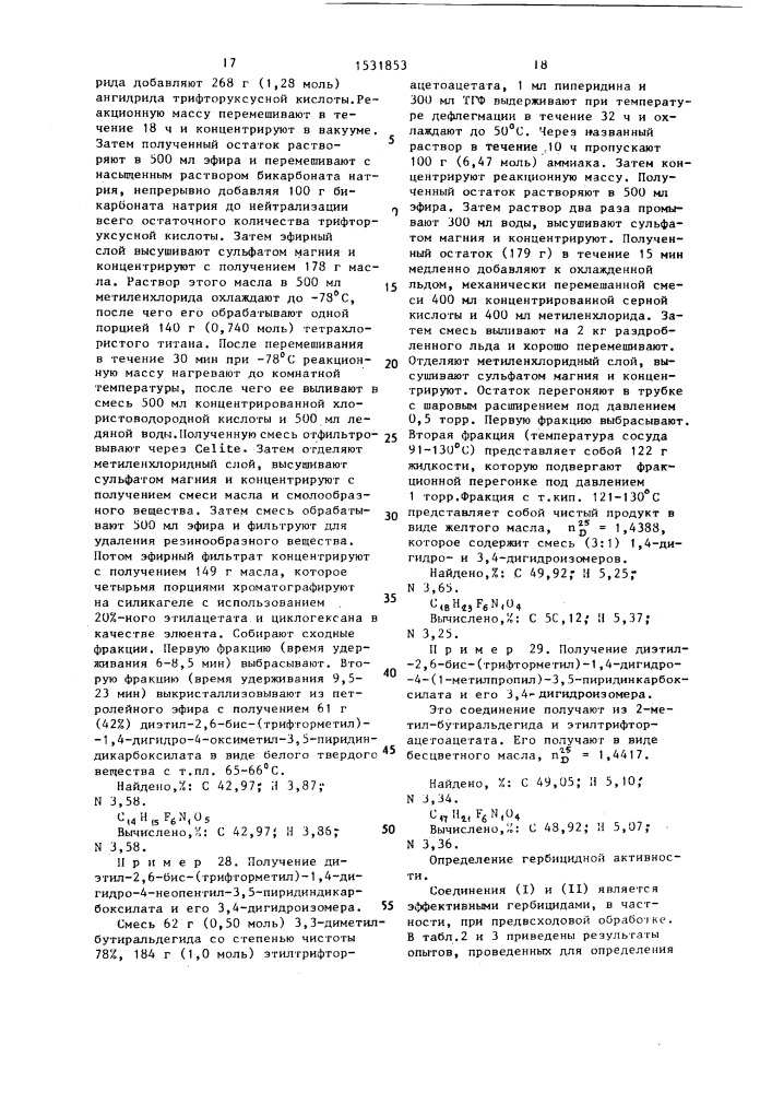 Способ получения производных 1,4-или 3,4-дигидропиридина или их смеси (патент 1531853)