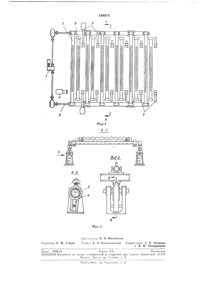 Устройство для передачи изделий шагающими балками в нагревательных печах (патент 196076)
