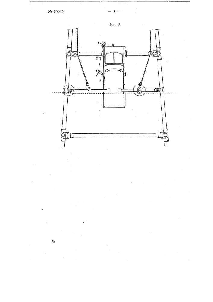 Устройство для установки свечей бурильных труб в буровой вышке (патент 60685)
