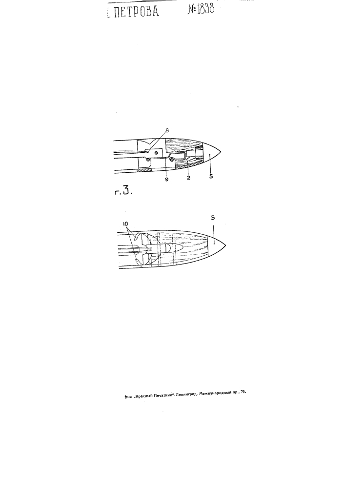 Челнок из фибры и дерева (патент 1838)