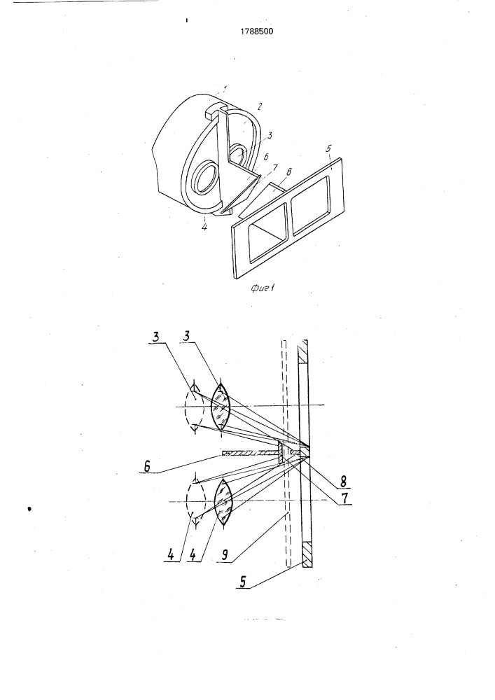 Оптическая система двухобъективного стереокиносъемочного аппарата (патент 1788500)