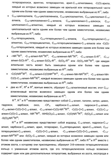 Гетероароматические производные мочевины и их применение в качестве активаторов глюкокиназы (патент 2386622)