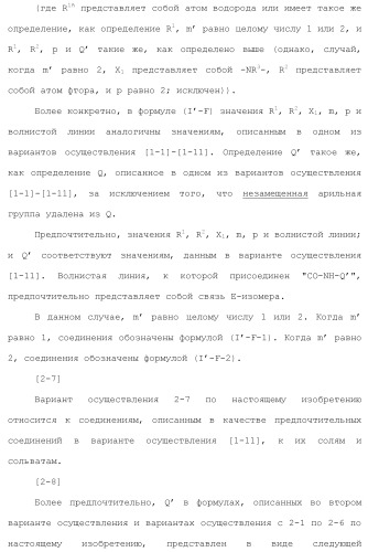 Новое производное гетероциклиден ацетамида (патент 2451014)