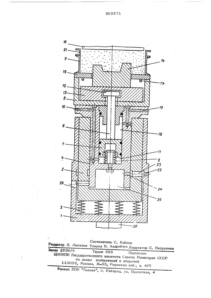Формовочная машина (патент 569371)