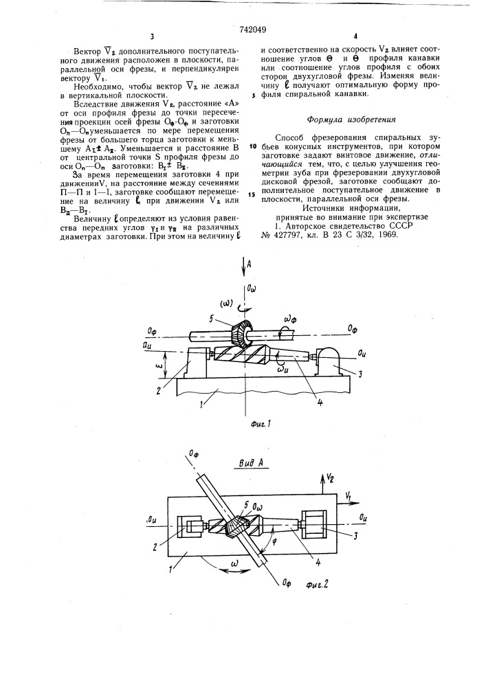 Способ фрезерования спиральных зубьев конусных инструментов (патент 742049)