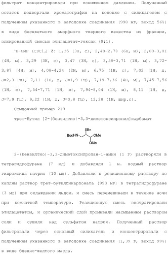 Производное индола (патент 2454415)