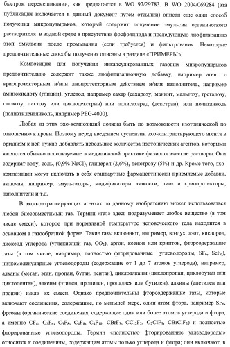 Конъюгаты фосфолипидов и направляющих векторных молекул (патент 2433137)