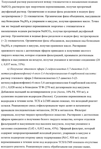 Производные хиназолинона и их применение в качестве агонистов каннабиноидного (св) рецептора (патент 2374235)