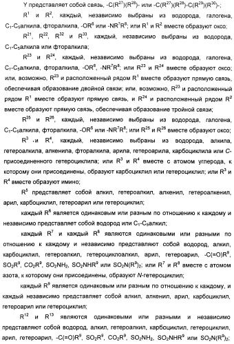 Соединения, представляющие собой алкинилфенильные производные, для лечения офтальмических заболеваний и расстройств (патент 2470910)