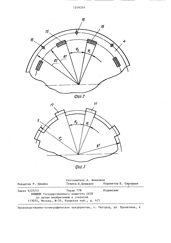 Фотоэлектрический измеритель момента вращения (патент 1249354)
