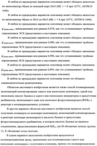 Полимеры, по существу свободные от длинноцепочечного разветвления, перекрестные (патент 2344145)