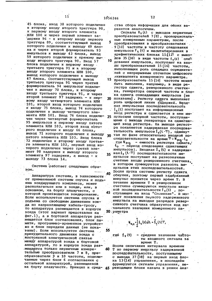 Система для передачи телеизмерительной информации (патент 1056246)