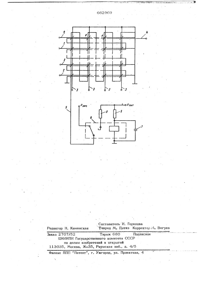 Накопитель оперативного запоминающего устройства (патент 662969)
