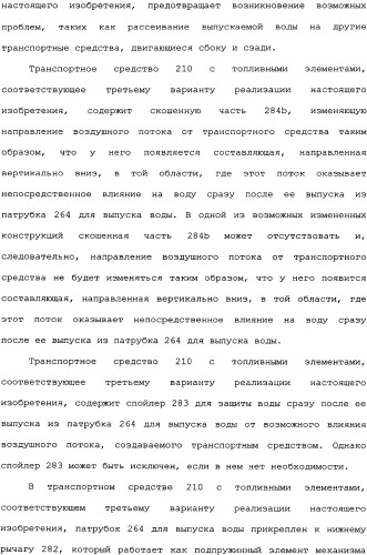 Транспортное средство (варианты) (патент 2333845)