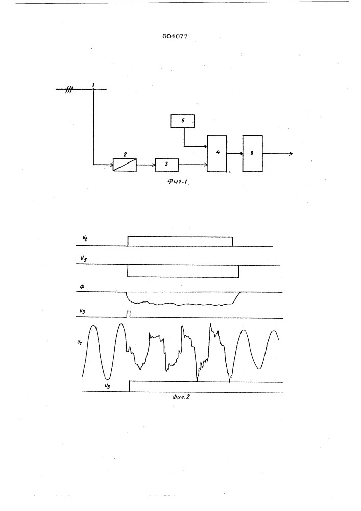 Устройство для защиты электрического распределительного щита при дуговых коротких замыканиях внутри него (патент 604077)