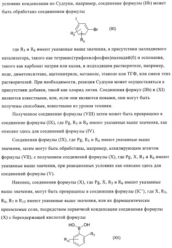 Производные 4-фенилпиперидина в качестве ингибиторов ренина (патент 2374228)