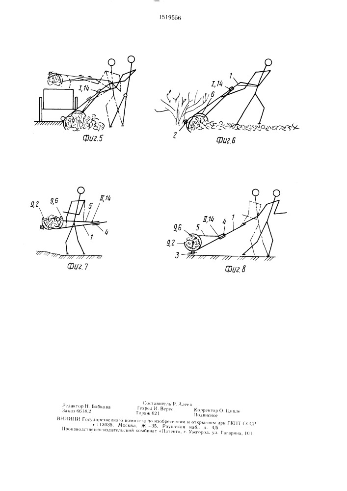 Подборщик траво-лиственного материала (патент 1519556)