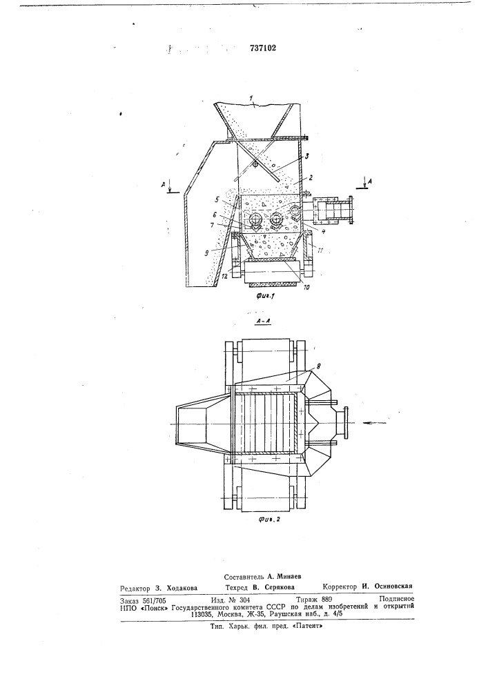 Устройство для регенерации формовочной смеси (патент 737102)