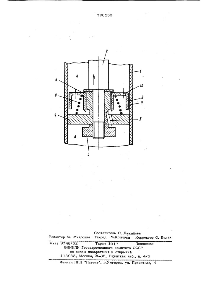 Гидравлический амортизатор (патент 796553)