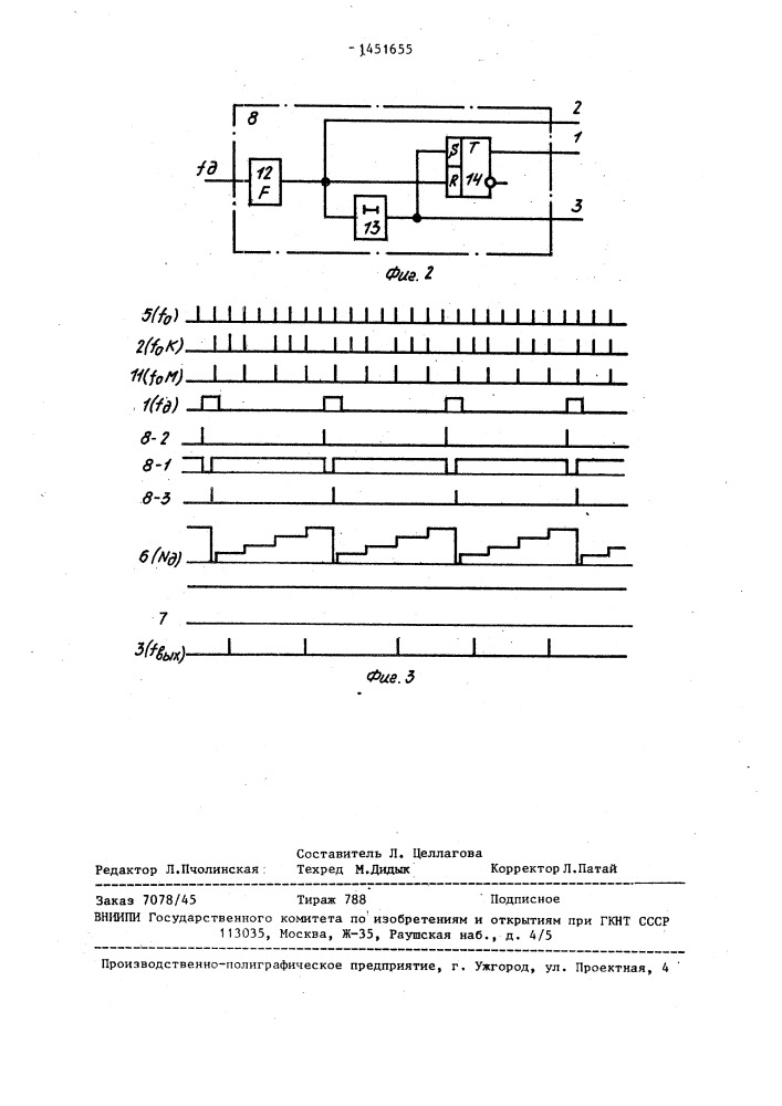 Устройство для задания соотношения скоростей (патент 1451655)