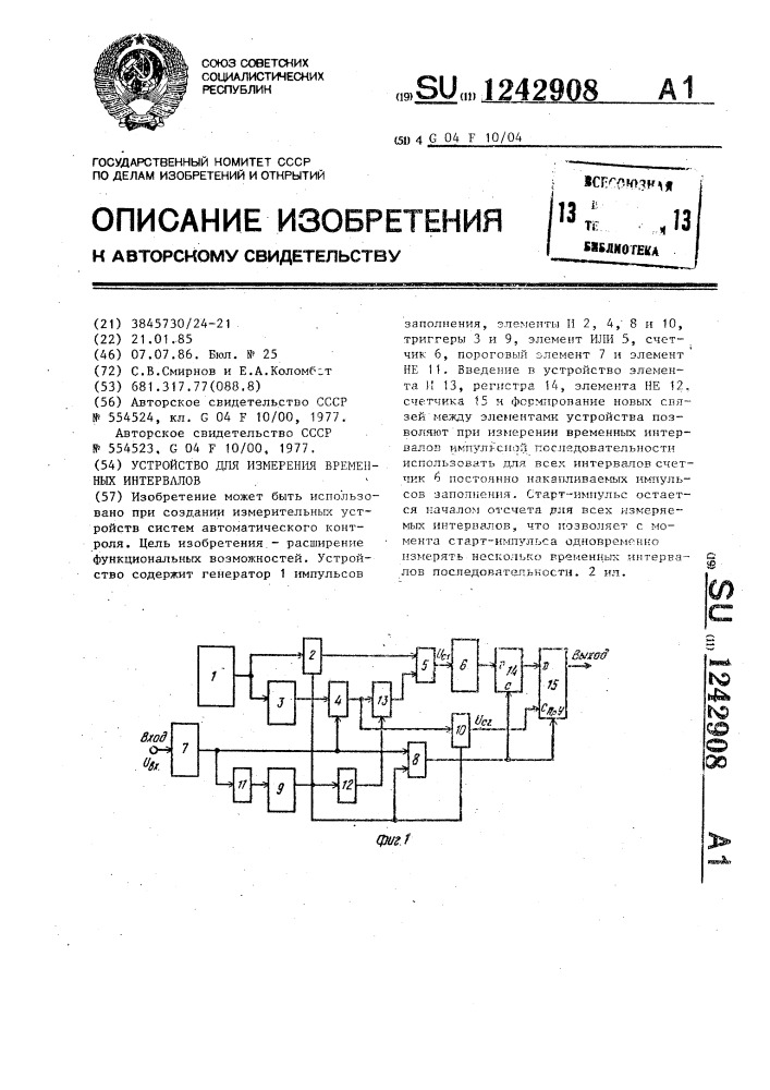 Устройство для измерения временных интервалов (патент 1242908)