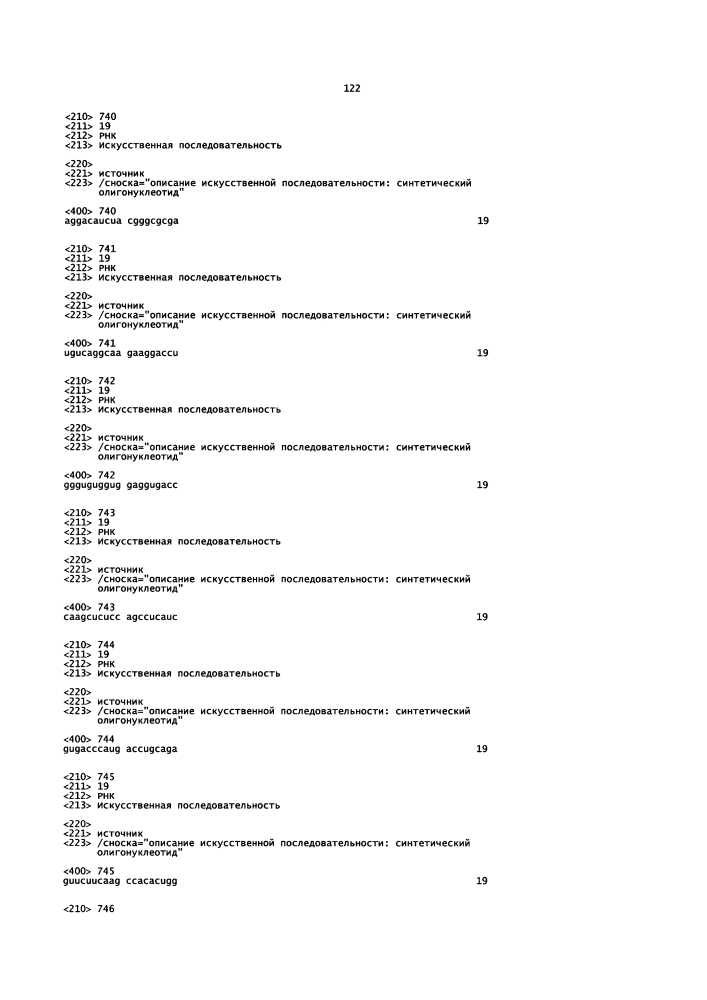 Липосомы с ретиноидом для усиления модуляции экспрессии hsp47 (патент 2628694)