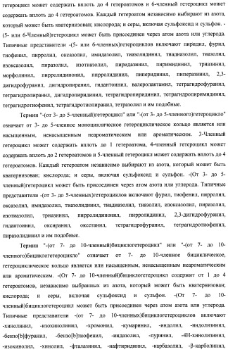 Замещенные пиперидиновые соединения хиноксалинового типа и их применение (патент 2488585)