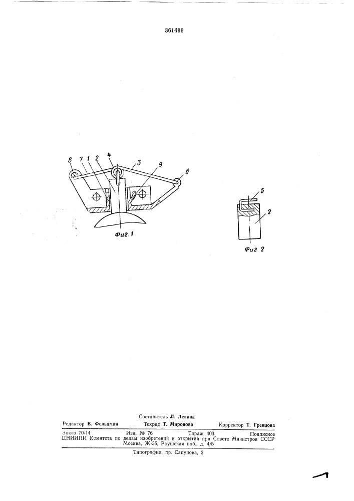 Щеточный узел электрической машины (патент 361499)