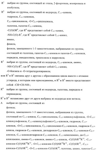 Производные пиперидин-4-иламида и их применение в качестве антагонистов рецептора sst подтипа 5 (патент 2403250)