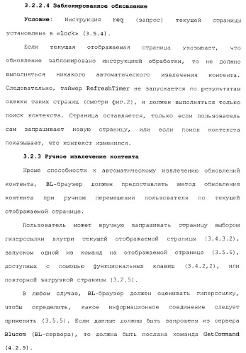 Способы и устройства для передачи данных в мобильный блок обработки данных (патент 2367112)