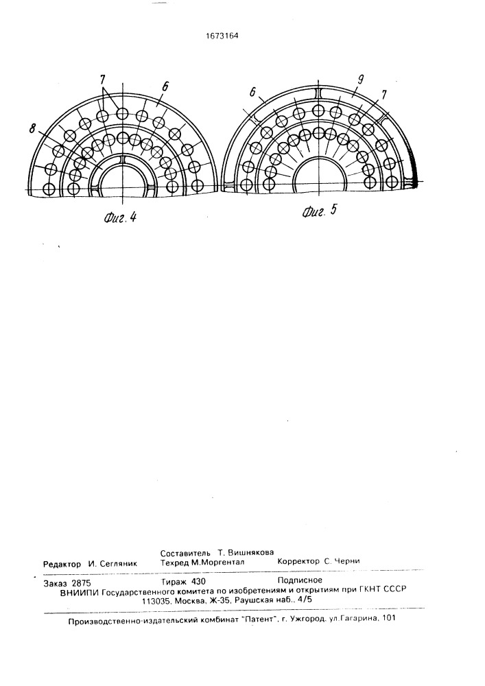 Корпус воздушного фильтра (патент 1673164)
