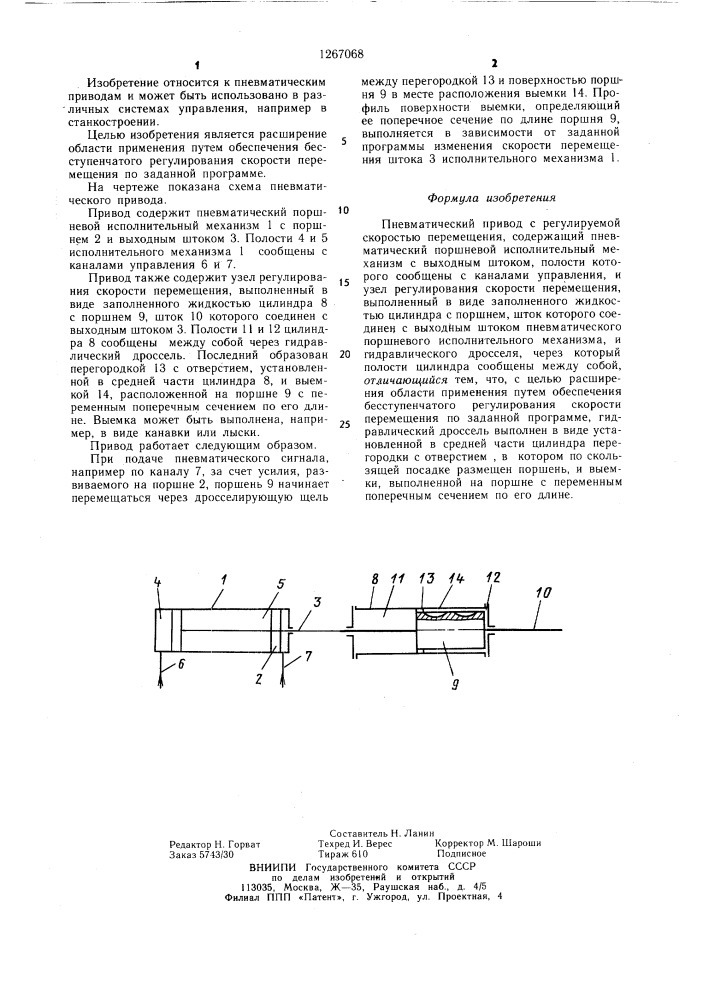 Пневматический привод с регулируемой скоростью перемещения (патент 1267068)