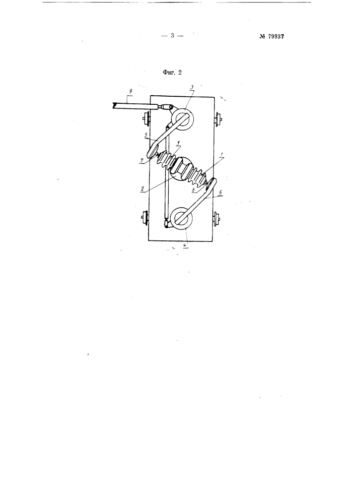 Высоковольтный электрический выключатель (патент 79937)