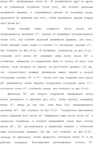 Способ и устройство для прессования при изготовлении клееной слоистой древесины (патент 2329889)