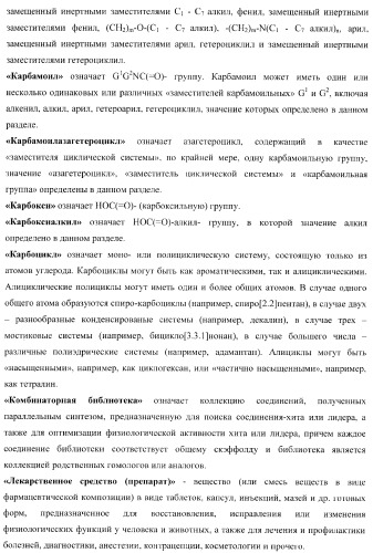 Фуро- и тиено[2,3-b]-хинолин-2-карбоксамиды, способ получения и противотуберкулезная активность (патент 2371444)