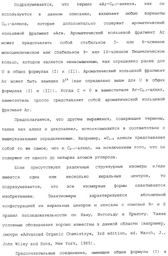 Ингибиторы крузипаина и других цистеинпротеаз (патент 2329266)