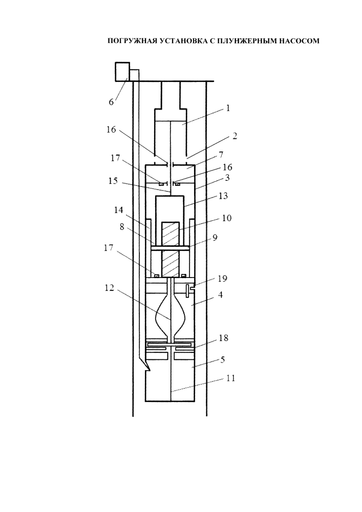 Погружная нефтедобывающая установка с плунжерным насосом (патент 2641762)