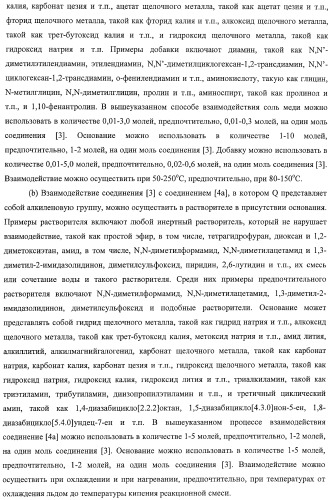 Азотосодержащие гетеробициклические соединения (патент 2398769)