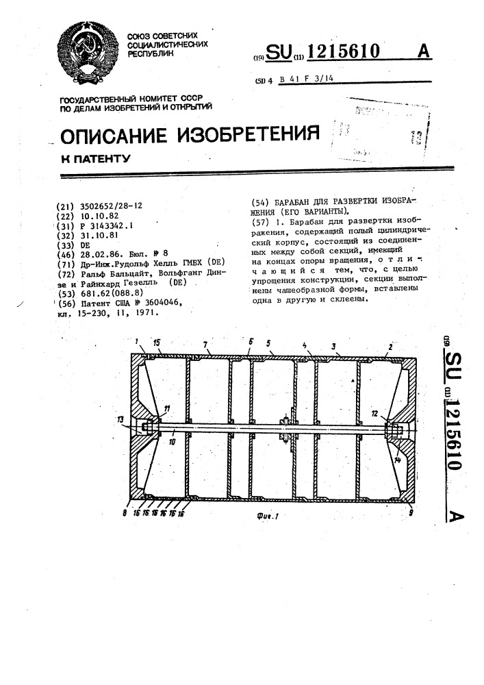 Барабан для развертки изображения (его варианты) (патент 1215610)