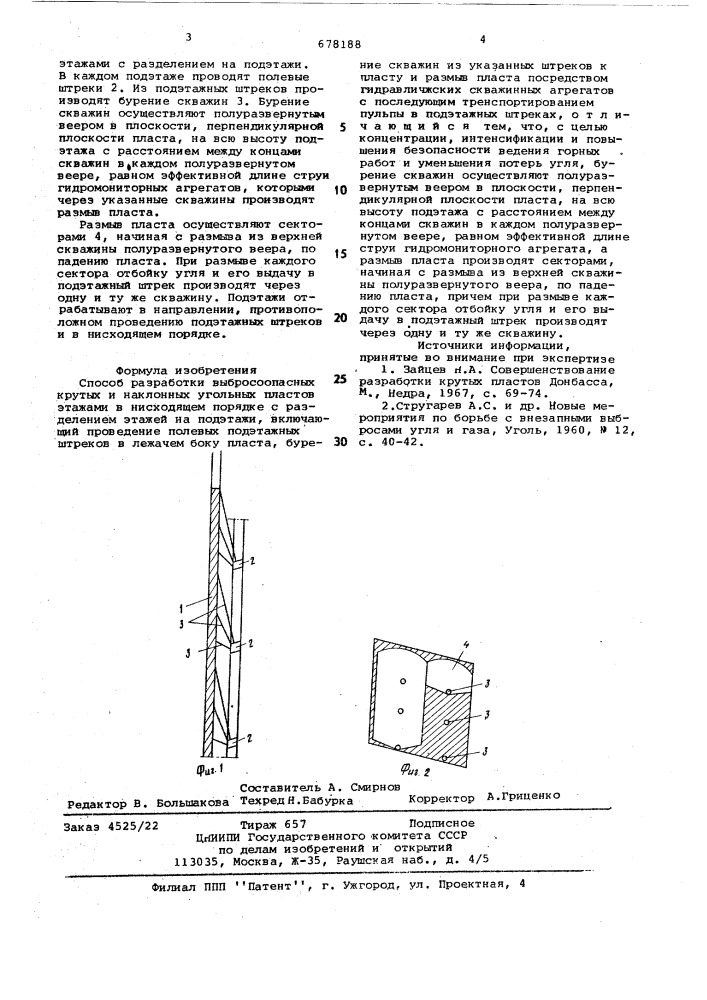 Способ разработки выбросоопасных крутых и наклонных угольных пластов (патент 678188)