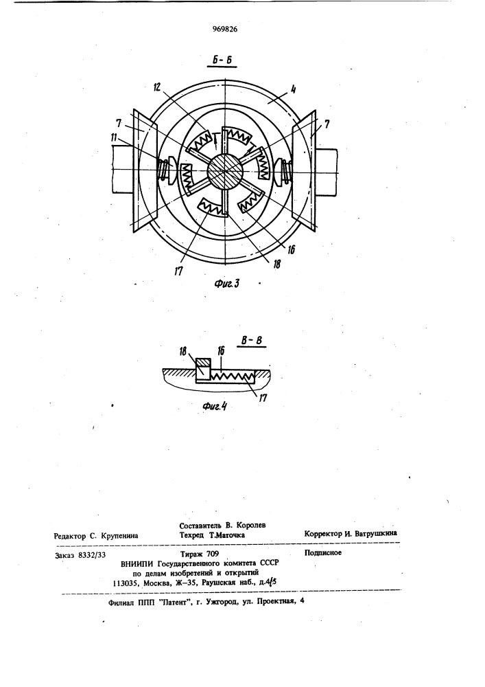 Устройство для погружения винтовых свай в грунт (патент 969826)