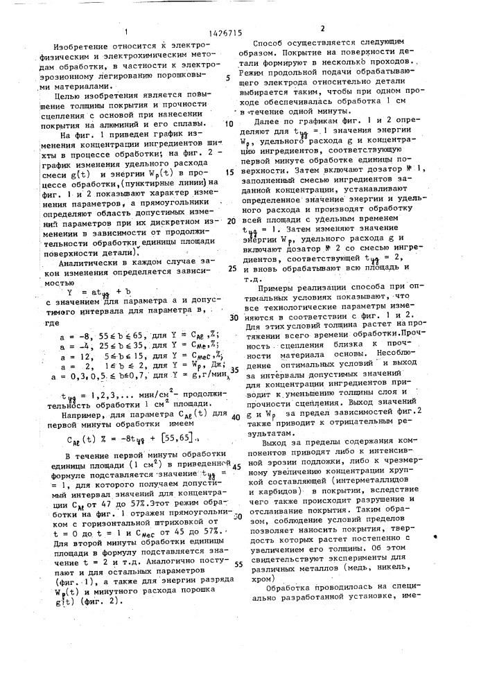 Способ нанесения покрытий на алюминий и его сплавы (патент 1426715)