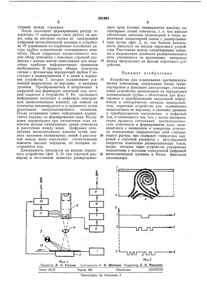 Устройство для кодирования дактилоскопическихотпечатков (патент 251961)