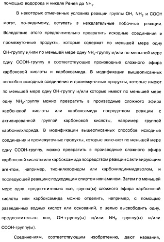 Пиридопиразиновые производные, фармацевтическая композиция и набор на их основе, вышеназванные производные и фармацевтическая композиция в качестве лекарственного средства и средства способа лечения заболеваний и их профилактики (патент 2495038)