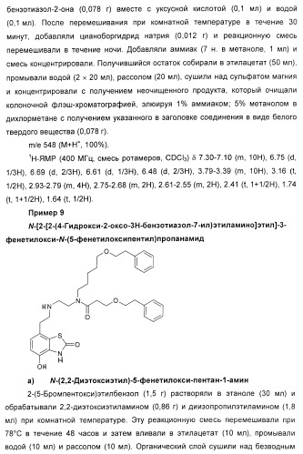 Новые производные бензотиазолона (патент 2415136)